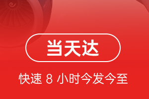 巴马空运公司航空货运公司【机场