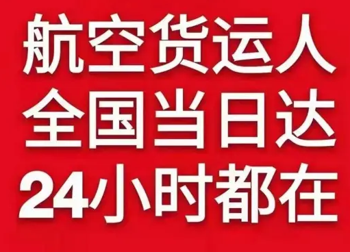 巴马空运公司货物、航空货运:物流行业各岗位招聘